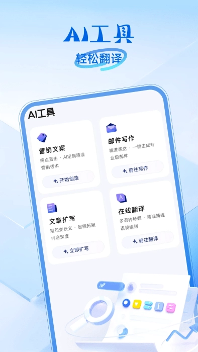 公文写作助手图1