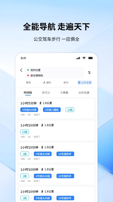 全景色实时导航软件(3)