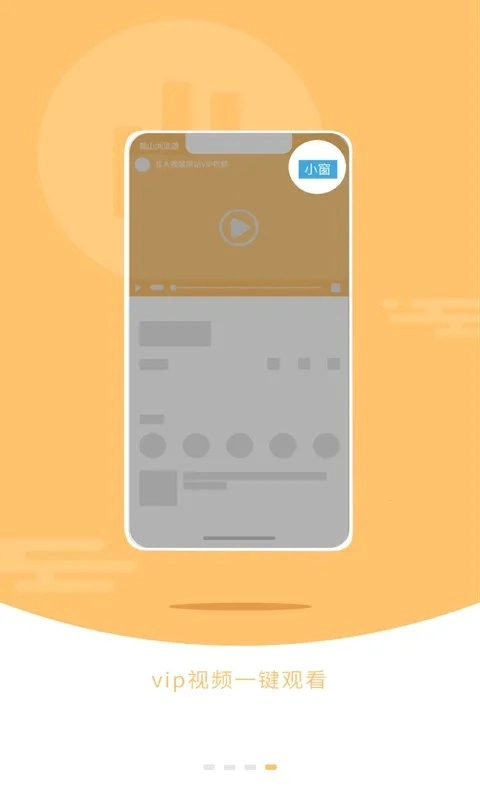 蜀山浏览器VIP  手机版