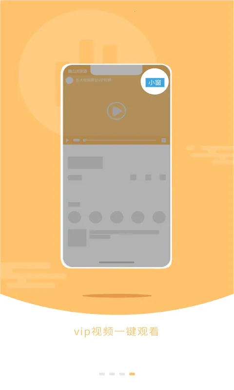 蜀山浏览器VIP  手机版