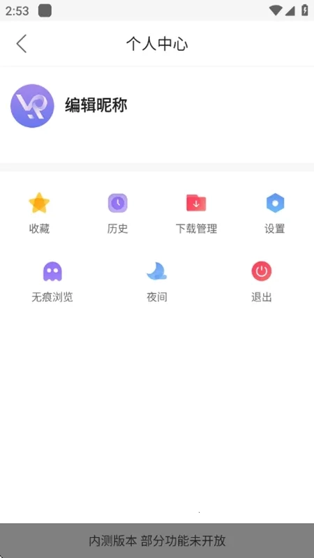 蜀山浏览器VIP  手机版