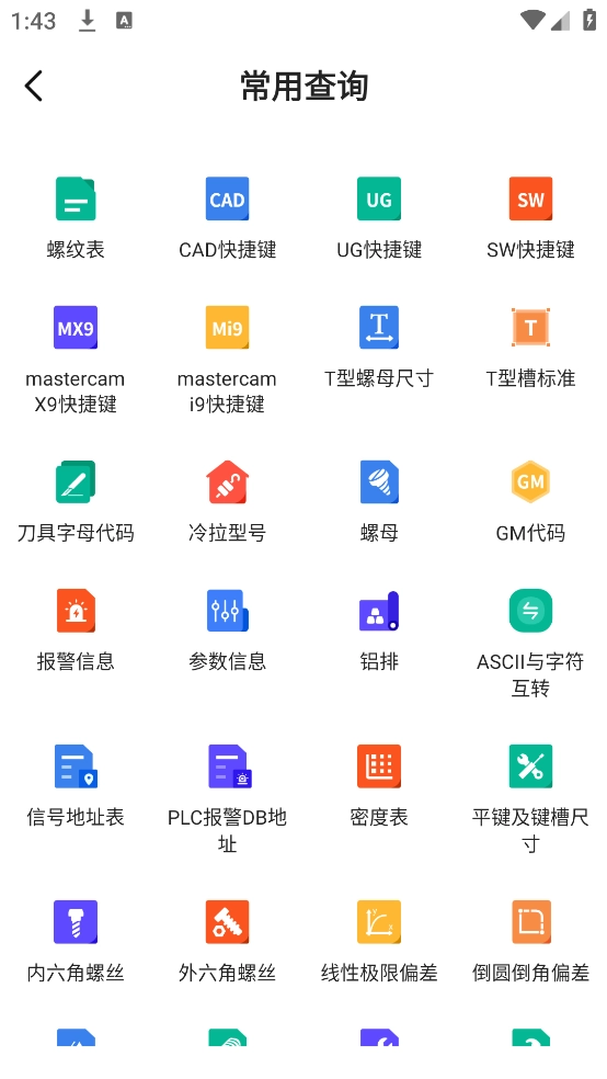 数控车床CNC宝典