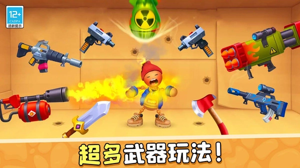 暴揍橡皮人小游戏(5)