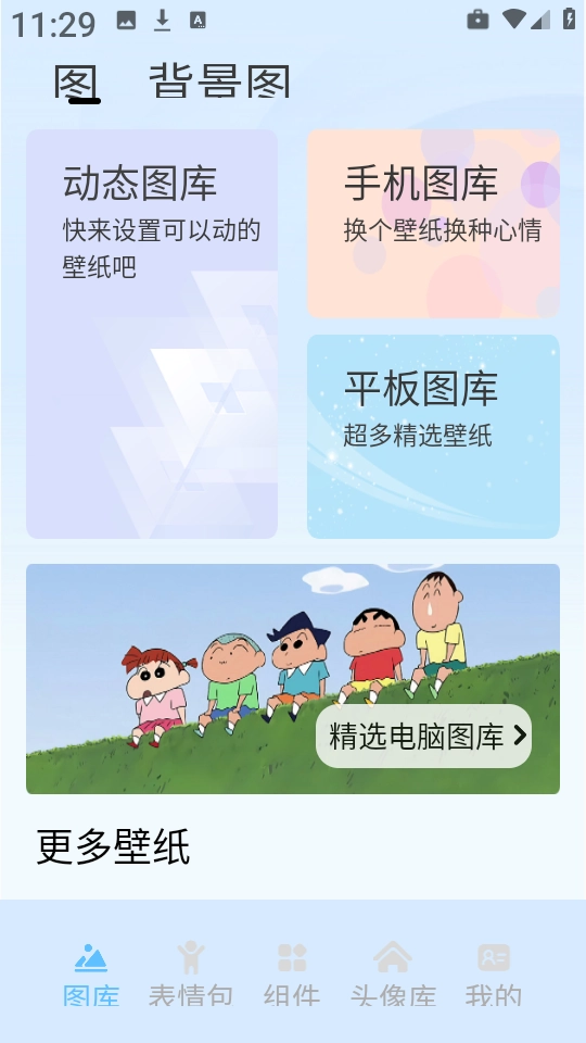 彩虹喵pro最新版3