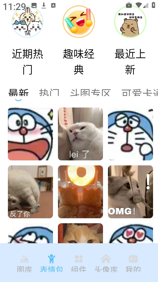 彩虹喵pro最新版1