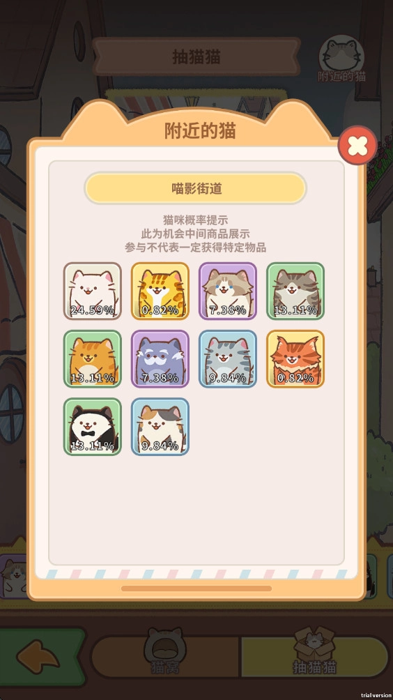 猫咪合并咖啡馆手机版