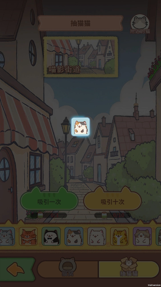 猫咪合并咖啡馆手机版