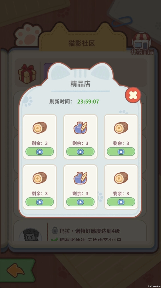 猫咪合并咖啡馆手机版