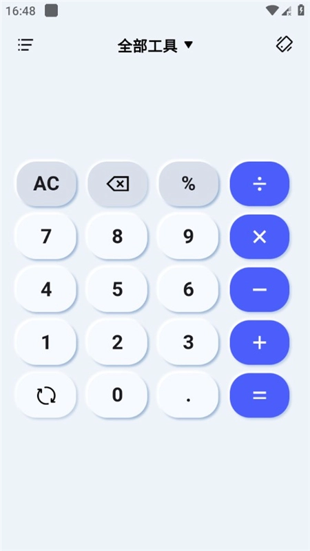 免费全能计算器平板通用版