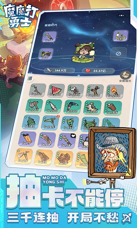 魔魔打勇士折版3