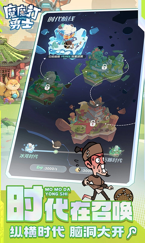 魔魔打勇士折版1