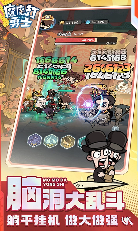 魔魔打勇士折版4