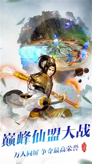 剑指昆仑正版图5