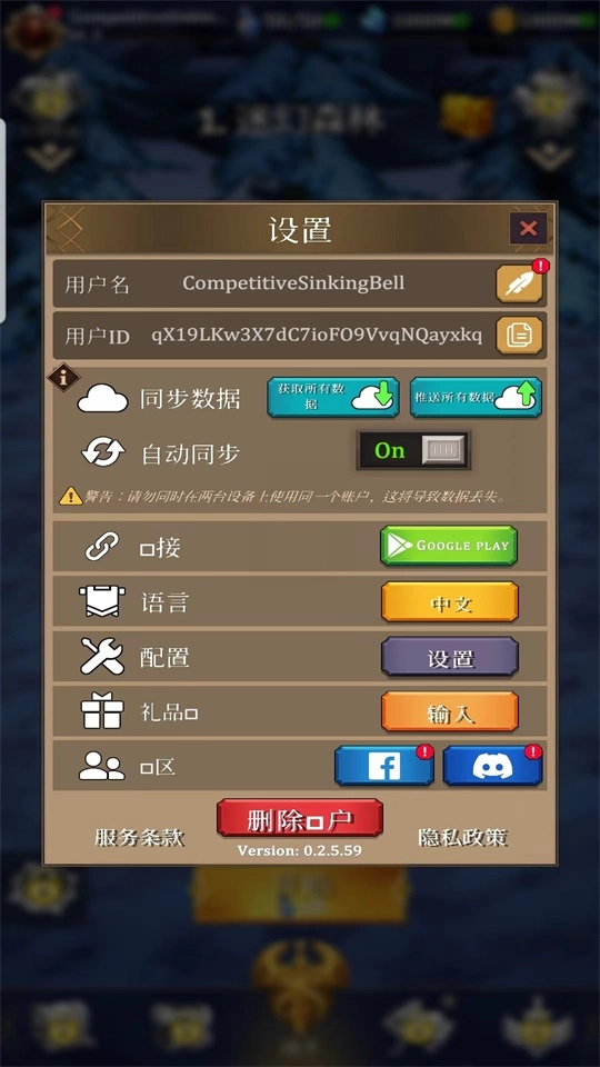 幸存者传奇菜单版图1