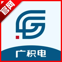 广积电免费2026最新版