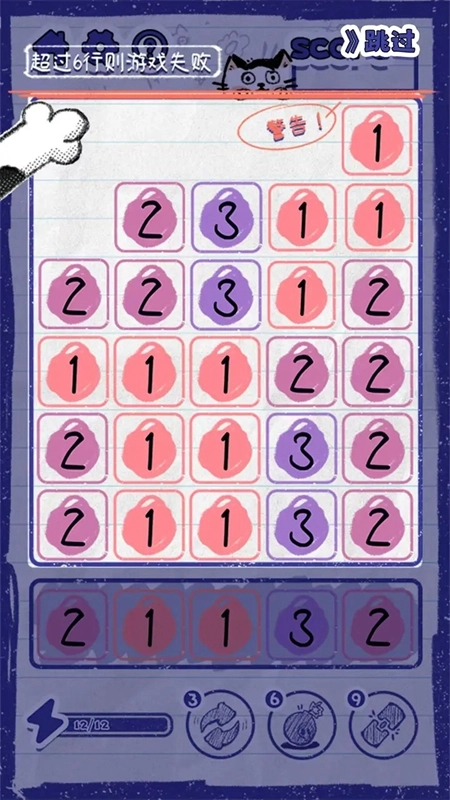 喵野数字游戏2025最新版(4)