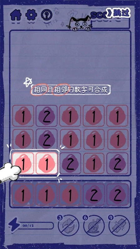 喵野数字游戏2025最新版(3)