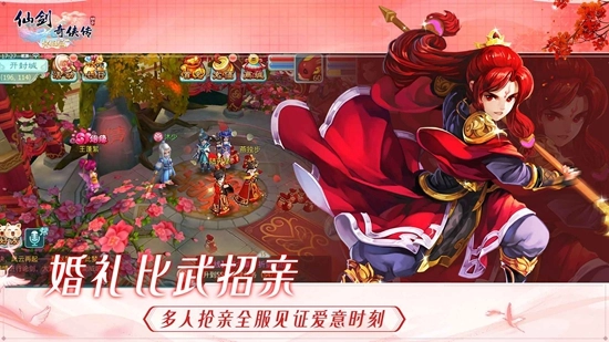 仙剑奇侠传回合最新版图3