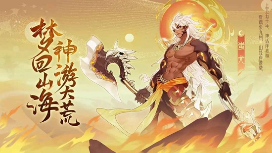 守卫山海最新版图3