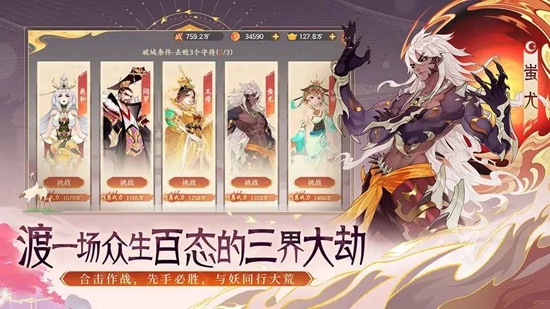 守卫山海最新版图2