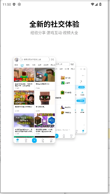 我的世界像素聚落盒子手机版图3