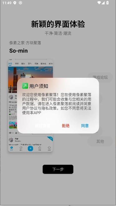我的世界像素聚落盒子手机版图1