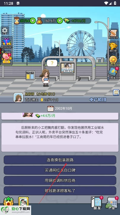 冒险之心游戏免广告版(1)