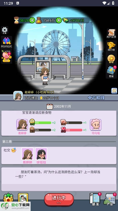 冒险之心游戏免广告版(2)