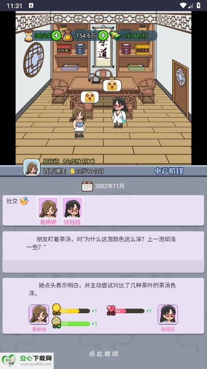 冒险之心游戏免广告版(5)