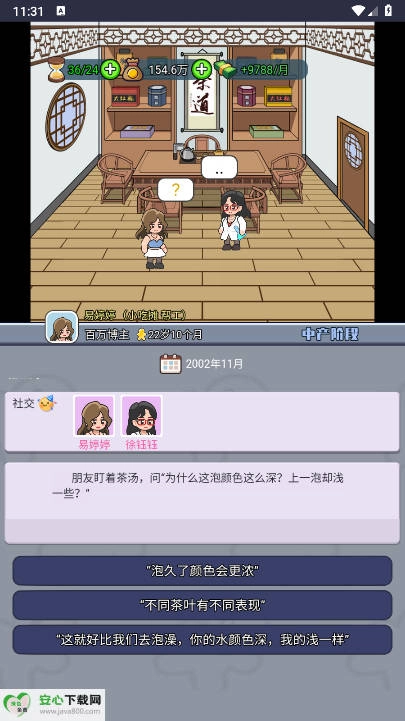 冒险之心游戏免广告版(4)