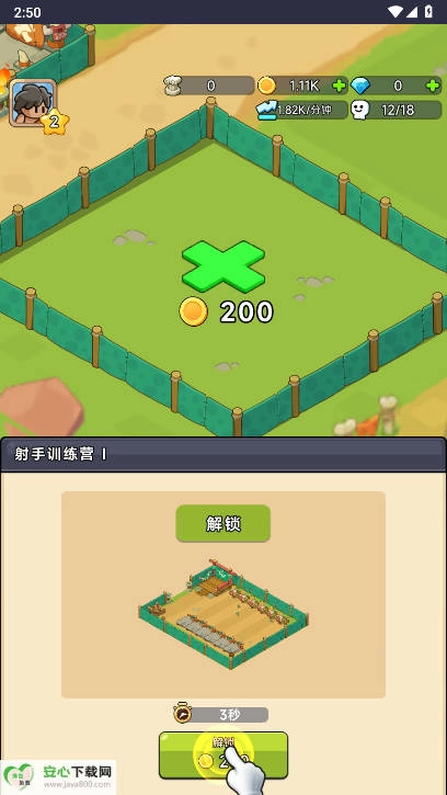 原始人部落纷争免广告版