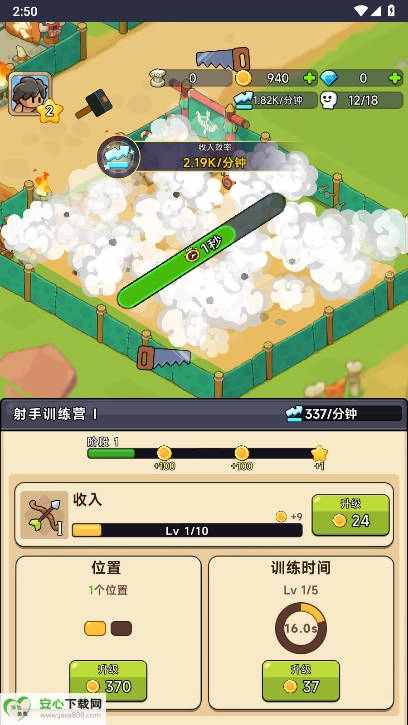 原始人部落纷争免广告版