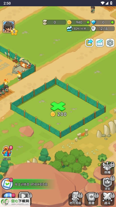 原始人部落纷争免广告版