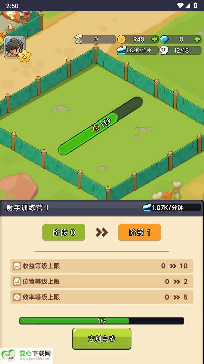 原始人部落纷争免广告版