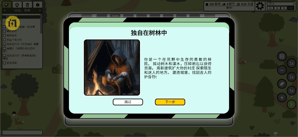 堆叠村庄玩家自制版(1)