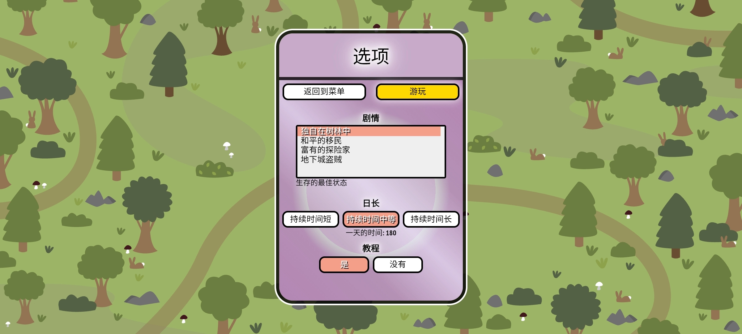 堆叠村庄玩家自制版(2)