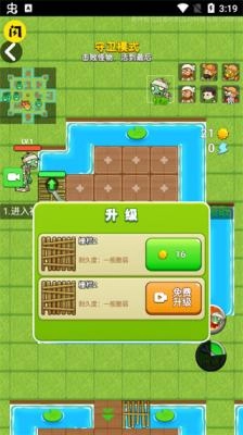 别惹农夫无限大招版图3