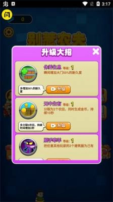 别惹农夫无限大招版图2