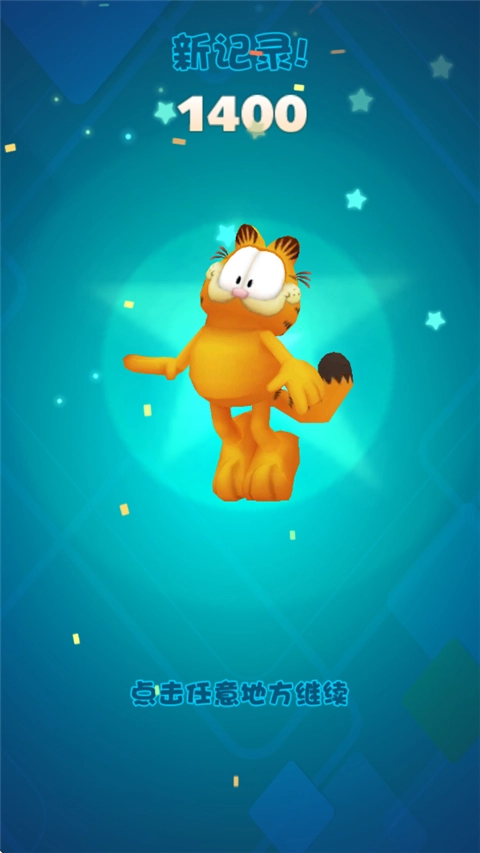 加菲猫酷跑游戏3