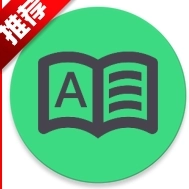 词典管理器安卓版