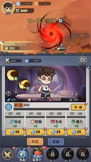 飞驰之路最新版(3)