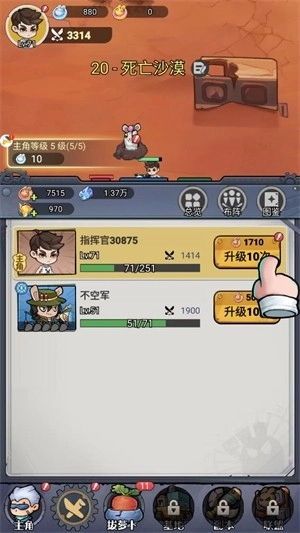 飞驰之路最新版(4)