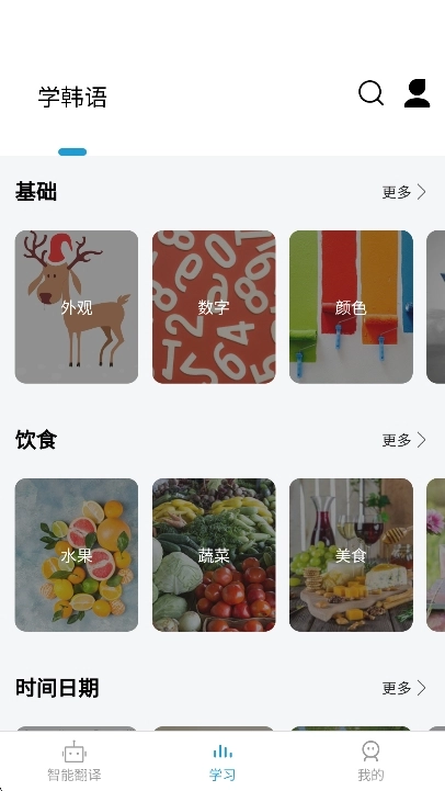 Navi韩语社最新版(3)