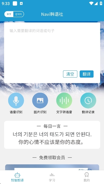 Navi韩语社最新版(2)