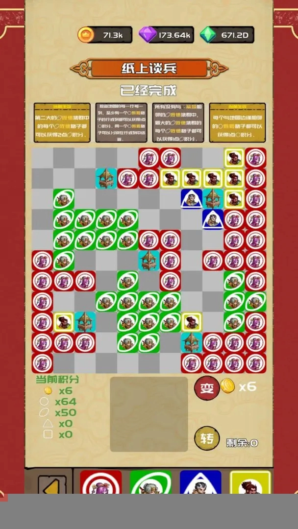 打野归来最新版图3