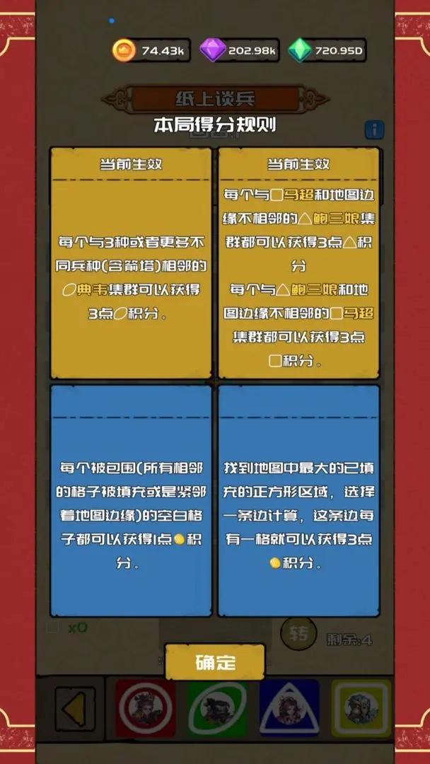 打野归来最新版图5