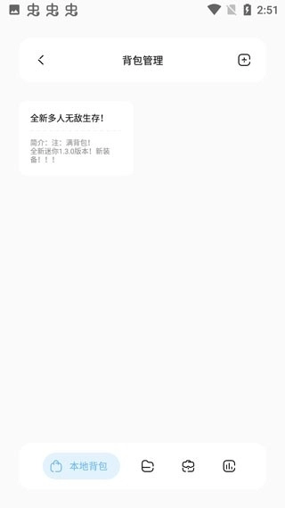 迷你兔软件最新版