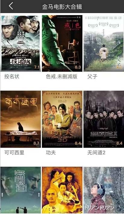 冬瓜影视最新版