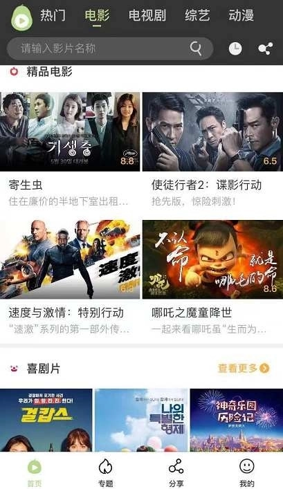 冬瓜影视最新版