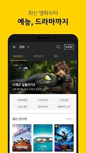 KakaoPage漫画正版